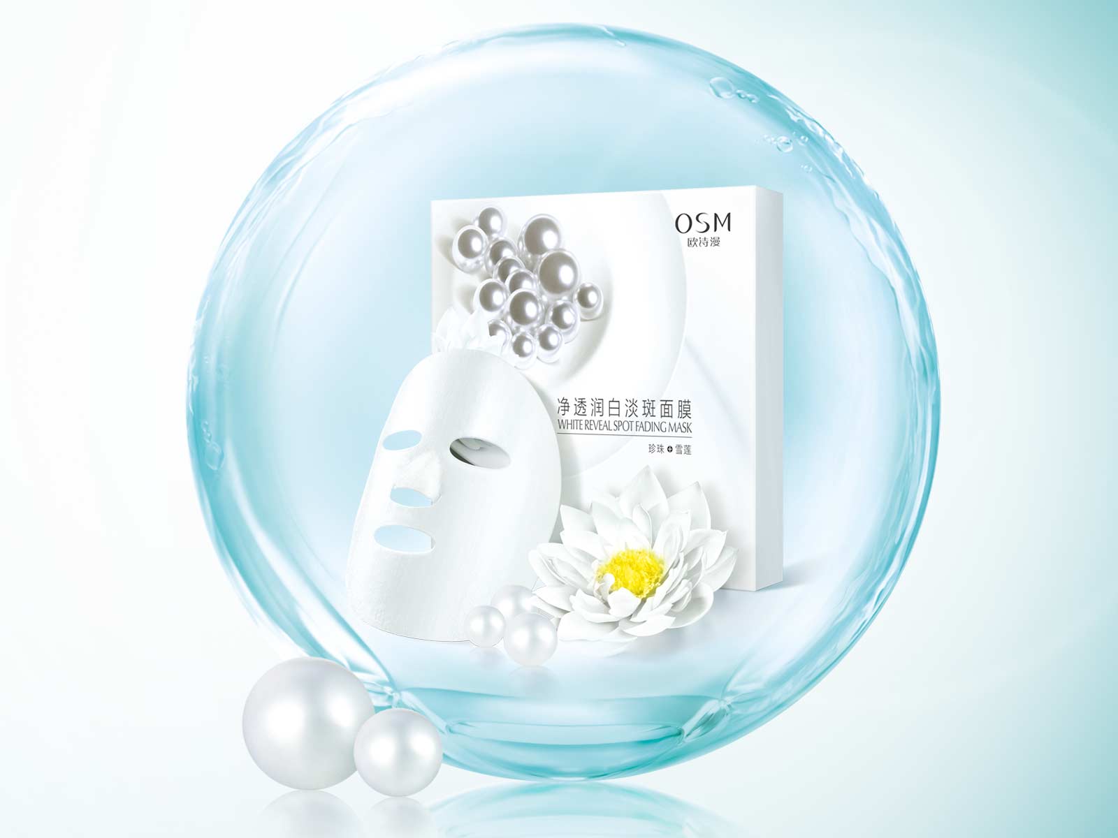 欧诗漫面膜便宜价格 质量好吗